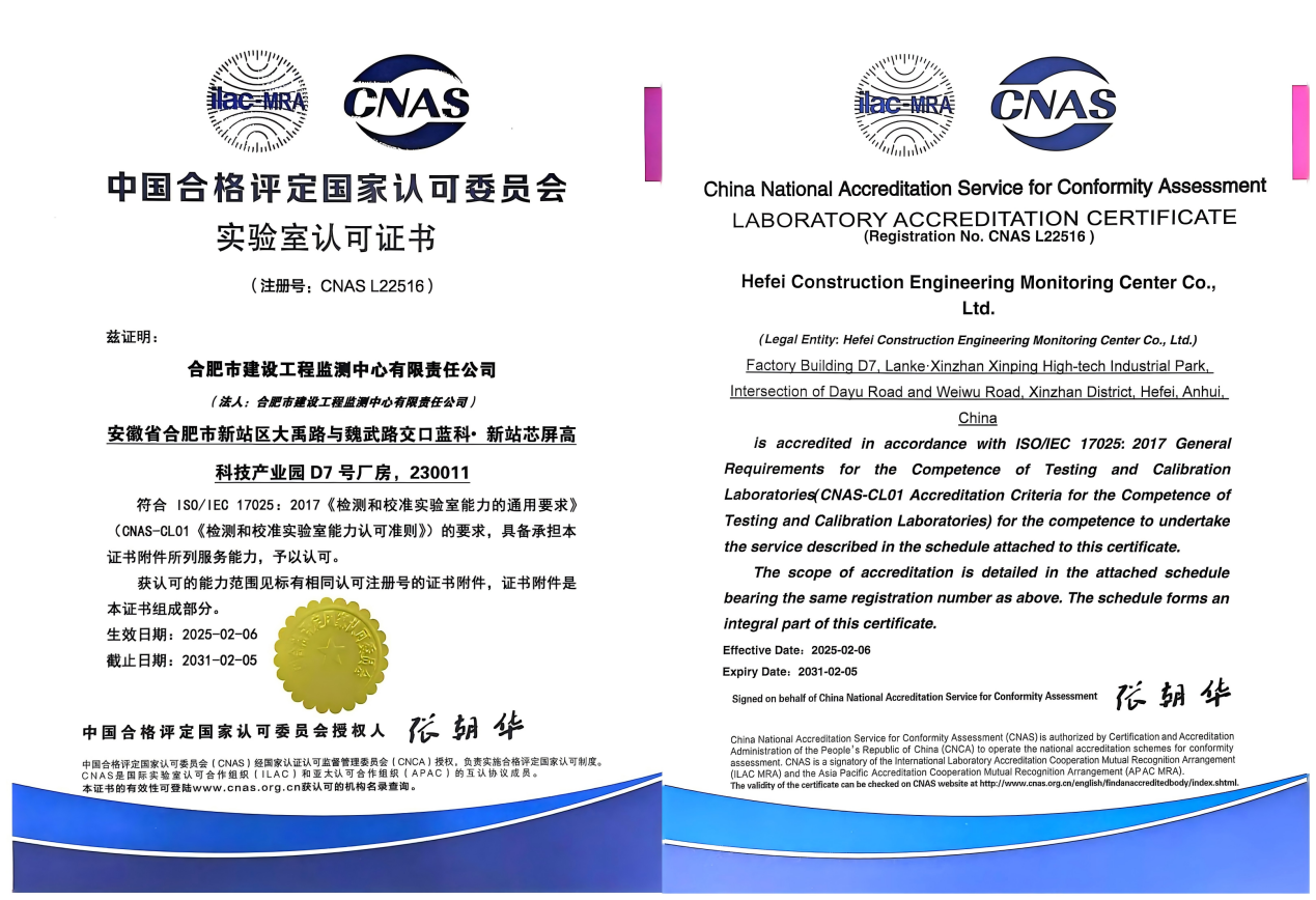 ��Ͷ���F���ٱO�y����ϲ�@ CNAS������̖������Ƭ